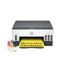 HP Smart Tank 7005 Multifunktionsdrucker Scanner Kopierer WLAN + 20€ Cashback
